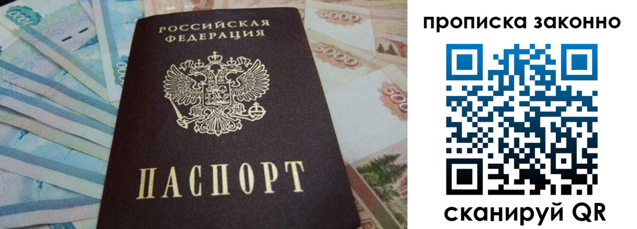 прописка для работы в Менделеевске